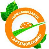 ОАО Гормолокозавод «Артёмовский»