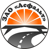 ЗАО «Асфальт»