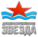 Дальневосточный завод «Звезда»