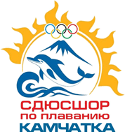 Камчатская краевая СДЮСШОР по плаванию