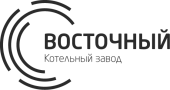 Котельный завод Восточный